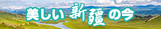 操女人屄小电影新疆banner-w330n60.jpg